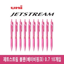 유니 제트스트림 유성볼펜 0.7mm 10개입 (SXN-150-07), 베이비핑크 10개입 (SXN-150-07)