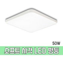우리조명 LED방등 소프트 50w, 주광색(흰빛)