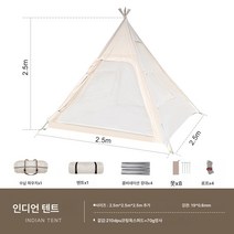 인디언 면 텐트 야외 캠핑 피라미드 텐트 비막이 텐트 피크닉 가족 텐트 현물, 5-8명, 옥스포드천인도텐트큰크기