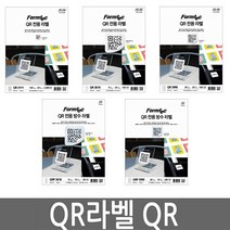 폼텍 큐알 전용 A4 라벨지 스티커 1단 QR, QRP-3610