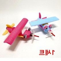 1세트 수업 바람개비 미술만들기 경비행기 체험학습, 단품, 단품