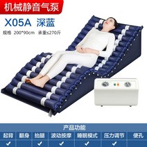 에어매트 침대 욕창방지 홈케어 욕창매트리스, I.등리프트+다리리프트+웨이브마사지