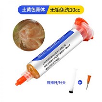 플럭스 크림납 페이스트 솔더 땜납 간편한 주석 무세척 휴대폰 칩 수리 무연 주사기 오일 니들 튜브, 02.YR ZHG 222 노란색 10CC(주사