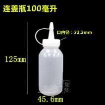 깔때기 화약 치료 알코올 병 포인트 접착제 압출 비닐 주전자 있음 입이 짧다 공업 사용 숏 두꺼운 50 2626532316, 마저도 뚜껑 병 100ml
