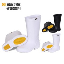 유한킴벌리 장화 S20 S30 미끄럼방지 위생화 주방화 조리화 작업화 긴장화 고무장화 주방신발