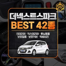 (골져스) 쉐보레 더넥스트 스파크 용품 꾸미기 악세사리, 10.윈도우패널_카멜레온와인카본