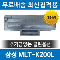 삼성 SL-M2030 SL-M2080 SL-M2033W SL-M2085FW SL-M2035 재생토너 대용량, 1개