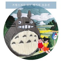 보람창고 프랑스 자수 패키지 DIY 세트 티코스터, 4.고양이와 풍경