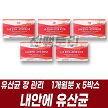장케어 유산균 관리 프로바이오틱스 건강식품 락토바실러스 살리바리우스 퍼멘텀 플란타룸