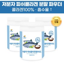 100% 저분자 피쉬 콜라겐 펩타이드 타먹는 가루 파우더 분말 흡수율 높은 많은 어류 피시콜라겐 첨가물 없는 순수 젤라틴 수용성 경 단백질 피부 스킨 건강 미용 이너뷰티 안전식품, 230g(1개월)