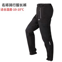 동계 라이딩 자전거복 겨울복 방한 방풍 기모 자켓 복장 혹한기 상하의 바이크 져지 동복