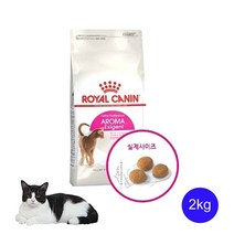 로얄캐닌 아로마 엑시전트 고양이사료(2kg), 단품