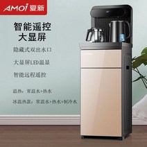 미니온수기 이국주온수기 Amoi 자동 지능형 티 바 머, 03 warm hot B_01 미국