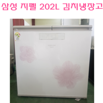 딤채 삼성 뚜껑형 김치냉장고 중고냉장고 중고김치냉장고, 딤채김치냉장고