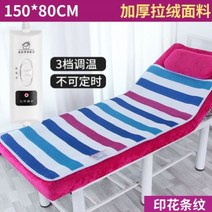 차량용전기담요 미용샵침대 전기매트 전용 싱글 미용실 안마침대 쇼파 위 소형차 전기장판 70cm스몰사이즈, T08-6-(트랜드 줄무늬)직사각형