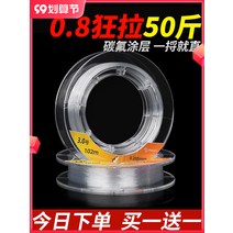 카본목줄 바다 낚시 목줄 카본 라인 일본수입 낚싯줄 본선 로 바 전, 06 1.5호, 02 불소카본선【내마모방지절단，사1보내기1보낸 번호 비