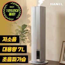한일전기 대용량 가정용 초음파 가습기 7L