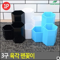 길이분류용 화장대정리 공부가잘되는 필기구정리대 브러시정리대 문구정리함