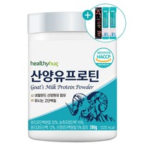 헬씨허그 식약처 인증 산양유 단백질 분말 산양유프로틴 보충제 쉐이크 분말 파우더 대용량 280g + 사은품 증정, 1개