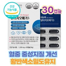 건조한 눈에 좋은 비타민A 수험생 눈 혈행 종합영양제 기능성영양제 70대 80대 남성 여성 남자 여자 식약처인정 시니어 홈쇼핑 40대 50대 60대 혈중중성지질개선 건강기능식품