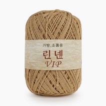 쎄비 린넨VIP 린넨실 가방실 여름실, 31.진한볏짚색