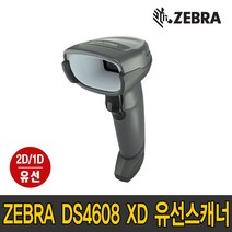 제브라(ZEBRA) 지브라 DS4608XD DPM 2D 1D 유선 산업용 스캐너 DS4608 (정품케이블포함), DS4608 XD(정품RS232 아답터)