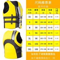 바다 낚시 레저 스포츠 서핑 구명 조끼 부력 안전, L, 어른 옐로우