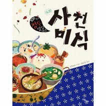 사천미식(108가지 청두 맛집 여행), 상세페이지 참조, 상세페이지 참조, 상세페이지 참조