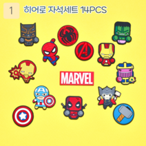 마블 히어로 냉장고 자석 마그네틱 캡틴아메리카 스파이더맨 토르 아이언맨 인테리어 소품 사무실 파티션 용품 책상, 12. 캡틴 방패