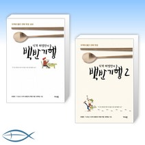 허영만의백반기행책 추천 TOP 70