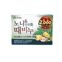 남성용 인진쑥 바디 몸비누 때비누 100g 5개 얼굴비누