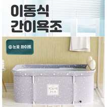 집에서 하는 힐링스파 가정용 스파 홈사우나 이동식 간이욕조 (성인용) 간이목욕탕 반신욕조 웰빙욕조 접이식욕조 조립식욕조 반신욕 휴대용욕조, 1개, 눈꽃화이트