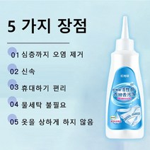 만능 얼룩제거제 세탁이 깨끗하다 1+1, 옐로우 레몬 (100ml)*2