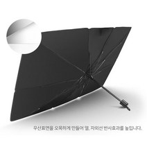 운전석 앞유리 보호 햇빛덮개 차량 앞유리 태양열차단 우산형 가리개 차가림막, 우산형(소)
