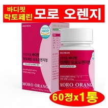 바디핏 락토페린 모로오렌지 이너뷰티 안토시아닌 베타카로틴 프롤린 레몬밤 차전자피 저분자 어린 콜라겐 펩타이드 락토페린농축물 수용성 비타민 칼륨 엽산 유기농 풋사과 과라나 정타입, 1통