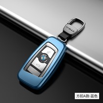 키케이스 BMW 액정 키홀더 터치스크린 7계730LI740 신X5X6X7 단추 535LE 차 6GT630 1924822505, BMW A타입 -매력적인 블루 퀄리티