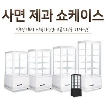 사면 유리 제과 쇼케이스 58L RT-58L-3, 사면유리 제과 쇼케이스 58L RT-58L-3 화이트