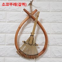 소코뚜레 장식 갈퀴 전통소품 코뚜레 잡귀 이사 개업