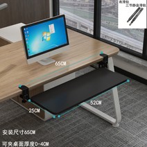 중형 탈부착 키보드 트레이 조절 슬라이딩 키보드슬라이드 받침 거치대 책상밑 부착형 원목, 블랙(52x25CM 레일), 1개