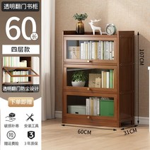 원목책장 유리문 책꽂이 서재 안방 수납장 공부방 전시 거실 선반, 옵션9 3단 60cm