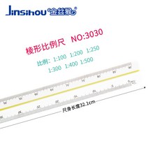 의상디자인 골든레디 1530CM 삼릉 스케일자 빅 작은 비율이다 미쓰비시 제도 많다 기능 사진 확대 실내 1111610651, 30cm 대비례 (1:1001 :20