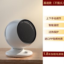 미니 전기 온풍기 사무실 팬히터 휴대용 소형 난방기 서큘레이터 스탠드 열풍기 가정용 캠핑, 화이트 고정형) 1.8m 코드