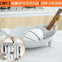 싱크대롤매트 주방세트 자동 물빠짐 식기 건조대+선반 국자 걸이