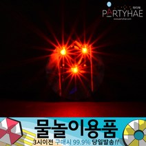 (주)파티해 물놀이용품 - 워터건 물풍선 워터밤 워터파크 물놀이완구 물총놀이 압축물총, D06_LED비어라이트-레드