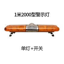 장방형 경광등 싸이렌 루프탑 자동차 LED 도로 경찰차, 1m 단일 램프 + 스위치