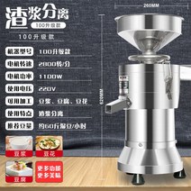 두부 기계 콩물 제조기 자동 두유 전동 상업용 전기 맷돌 만들기 가는 검은콩, C