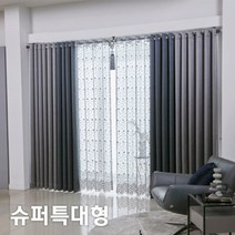 지나송 엠마 자수암막커튼 대형