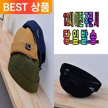 겟겟 데일리 캐주얼 패션 와치캡 아메카지룩 스타일 모자