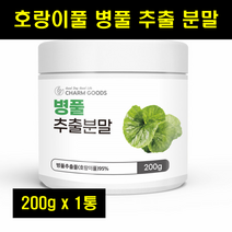 병풀추출물 병풀 호랑이풀 장수풀 병풀추출분말 병풀추출물분말 200g 1병