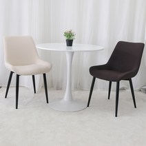 라비오 체어 카페 인테리어 식탁의자, 라비오-아이보리